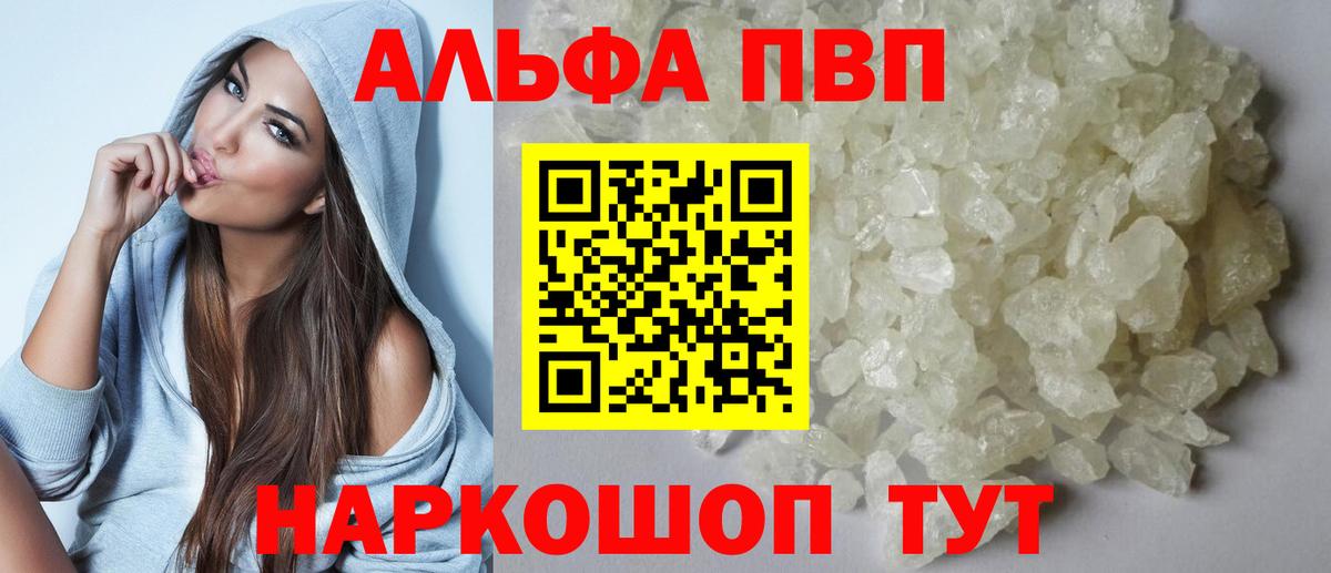 APVP мука Лабытнанги
