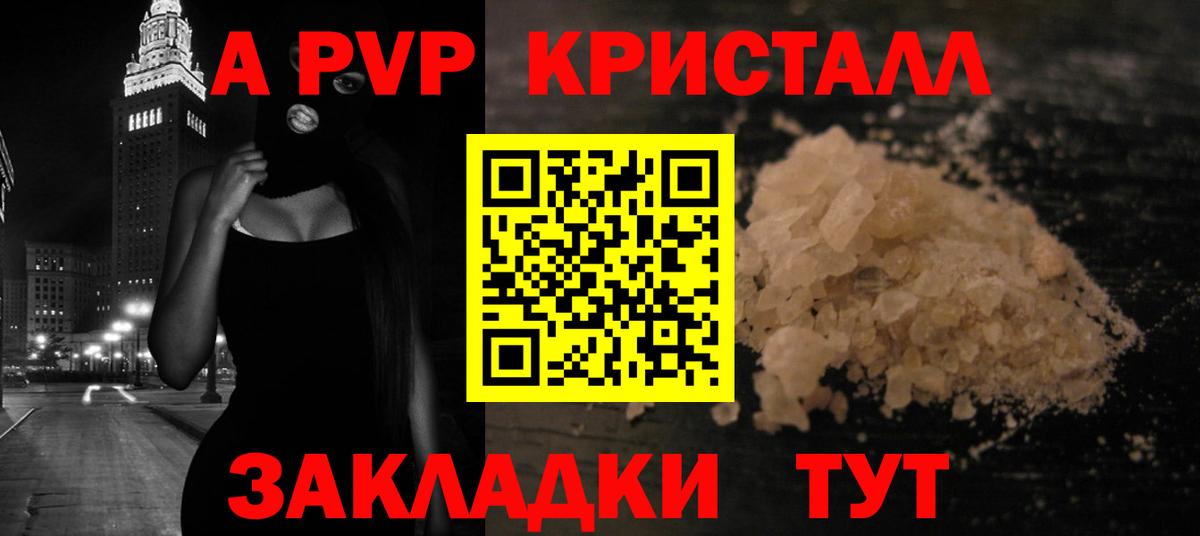 Alpha-PVP VHQ  Вход с VPN  APVP  Alpha-PVP мука  Лабытнанги  где найти   Alpha-PVP VHQ 