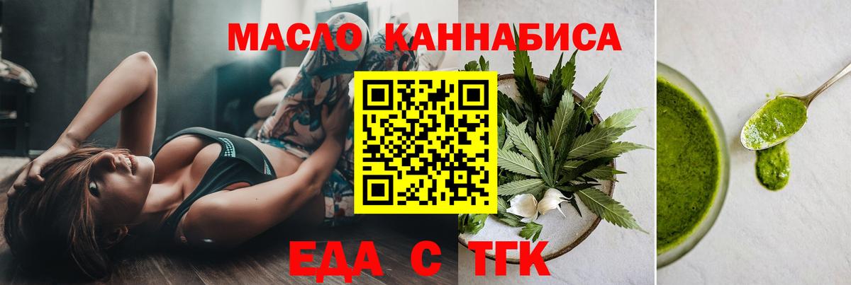 Лабытнанги  Печенье с ТГК конопля  Вход с VPN 