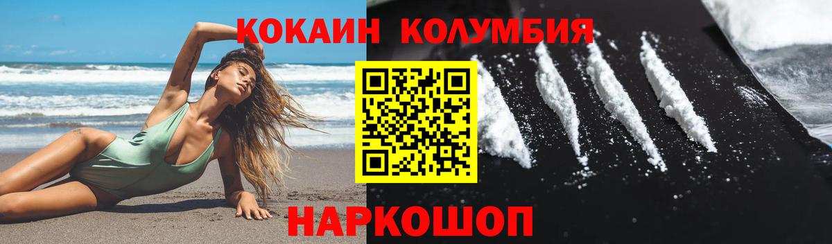 Кокаин Эквадор Лабытнанги