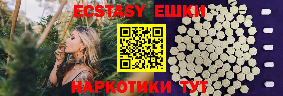 ЭКСТАЗИ XTC Лабытнанги