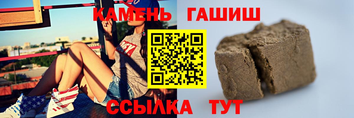 Лабытнанги  Гашиш гарик  ГАШИШ убойный  Вход с VPN 