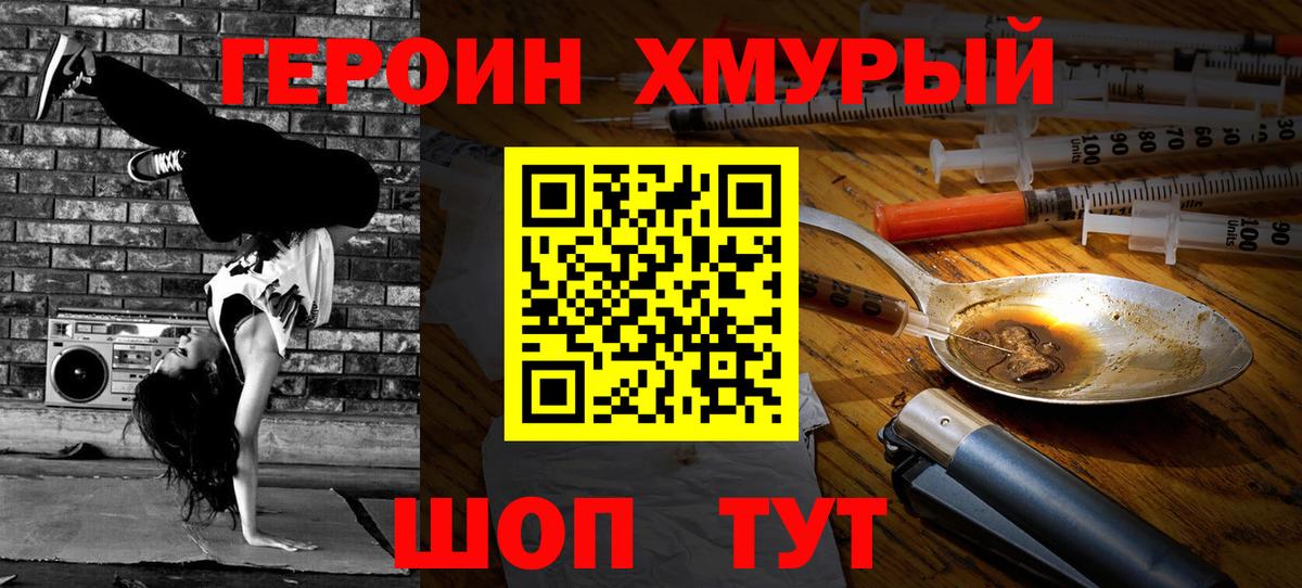 Героин гречка  Вход с VPN  Лабытнанги 