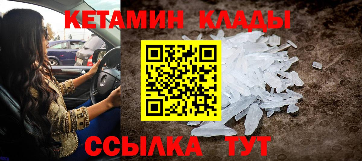 Мефедрон Лабытнанги
