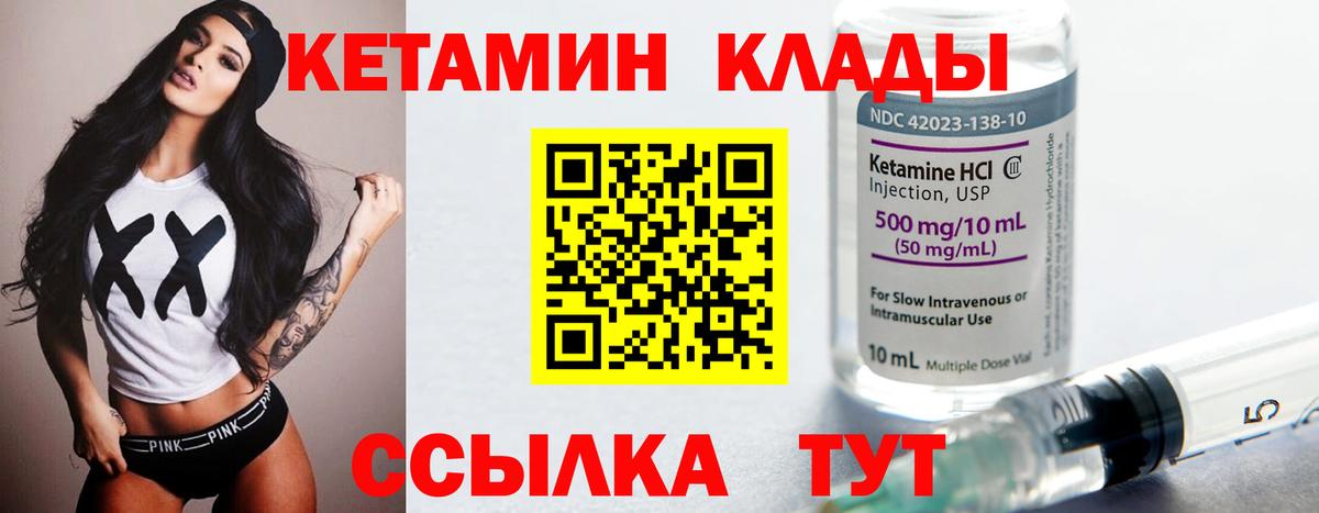 Лабытнанги  Кетамин VHQ  Вход с VPN  КЕТАМИН VHQ 