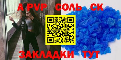 стафф Заволжье