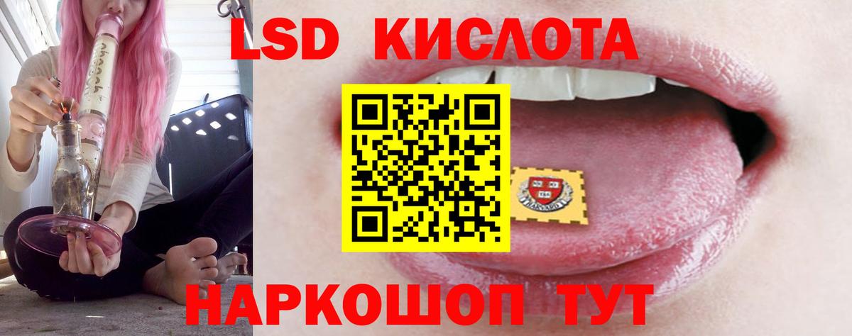 Лсд 25 экстази ecstasy  Лсд 25 экстази кислота  Вход с VPN  Лабытнанги 