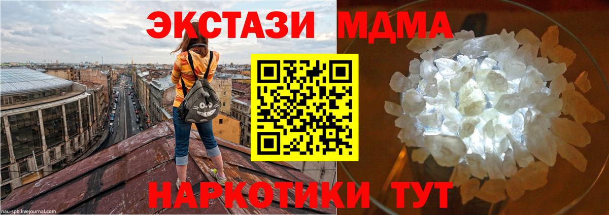 МДМА crystal Лабытнанги