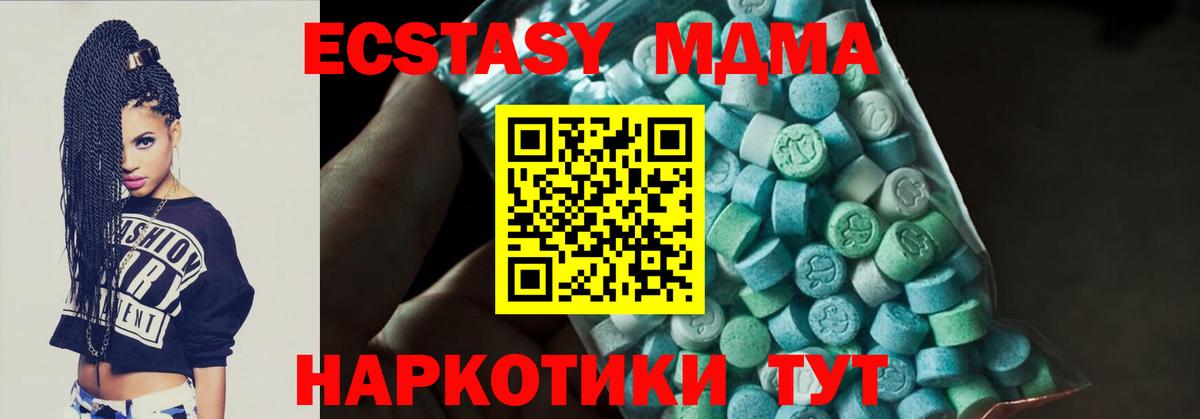 МДМА молли  MDMA VHQ  МДМА  Вход с VPN  Лабытнанги 