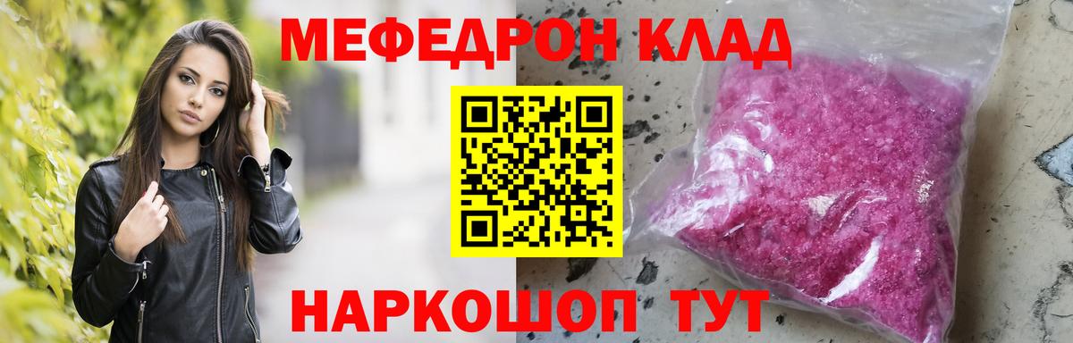 МЯУ-МЯУ  МЕГА маркетплейс  Лабытнанги  МЯУ-МЯУ  Вход с VPN  МЕФ кристаллы  МЕФ VHQ 