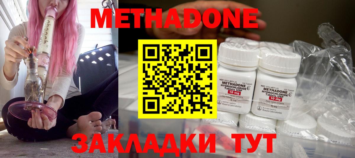 Метадон кристалл  МЕТАДОН мёд  Лабытнанги  Вход с VPN 