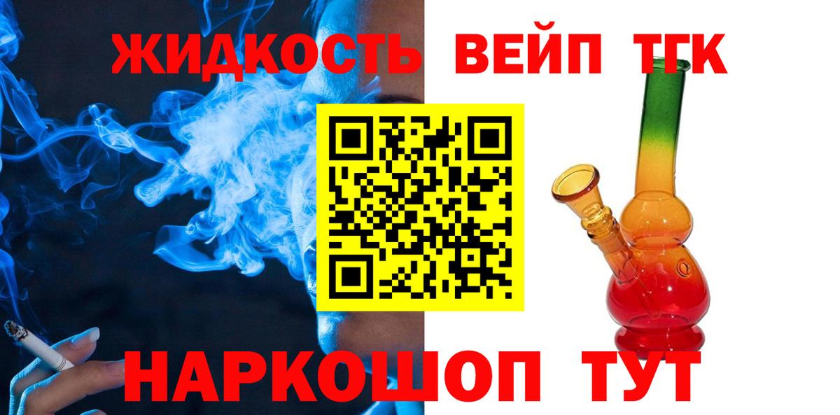 ТГК Wax Лабытнанги